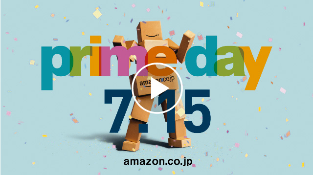 Amazon最大のプライム会員限定セール primeday